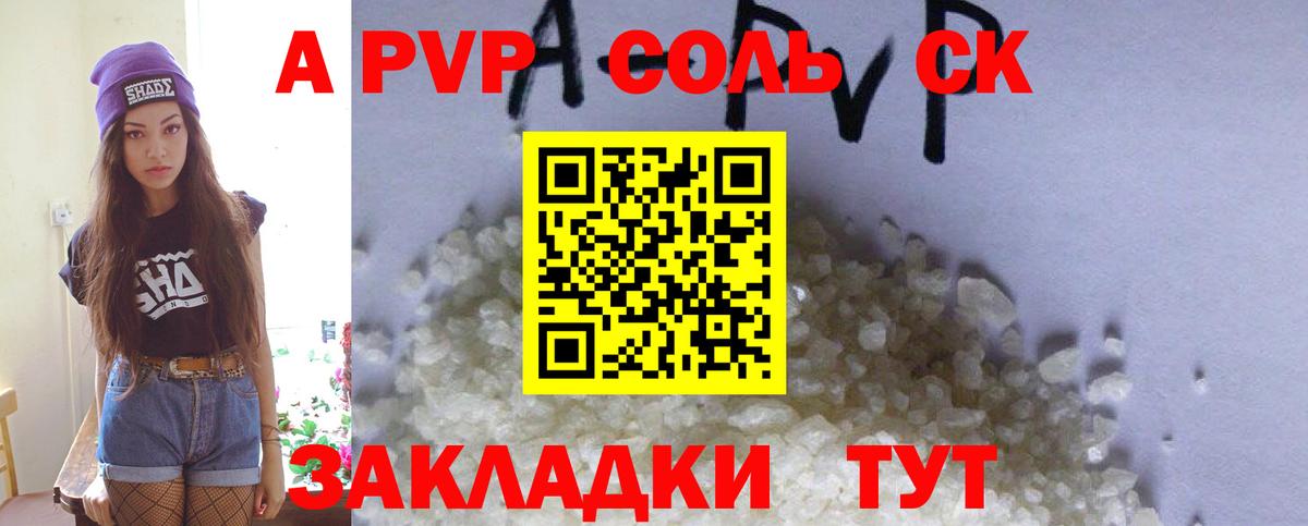Alpha PVP СК  Alpha PVP VHQ  Альфа ПВП  Дубна  Вход с VPN 