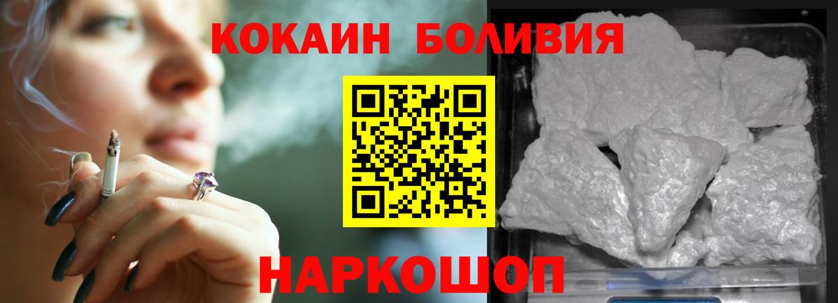 хочу   Вход с VPN  Дубна  Cocaine Колумбийский  COCAIN Перу 