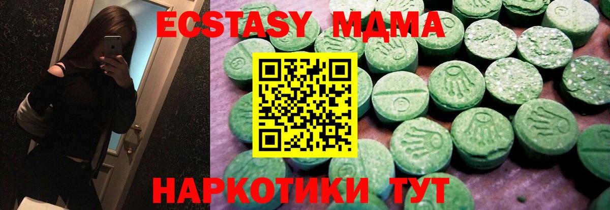 Ecstasy диски  Вход с VPN  Экстази ешки  Дубна 
