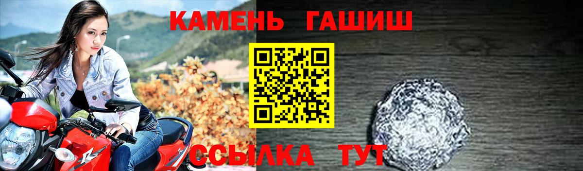 ГАШ hashish Дубна