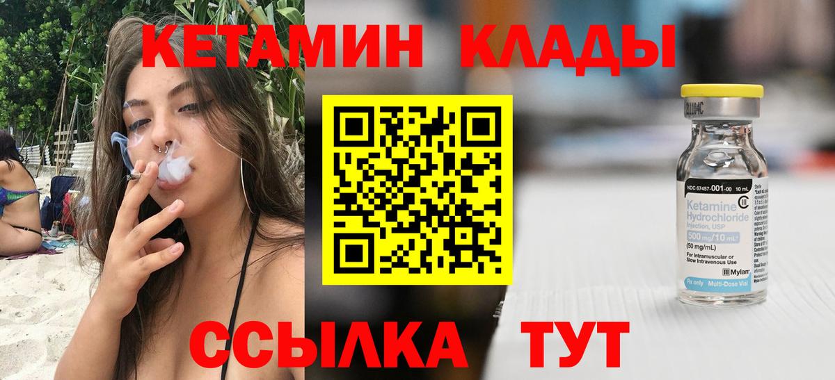 КЕТАМИН ketamine Дубна
