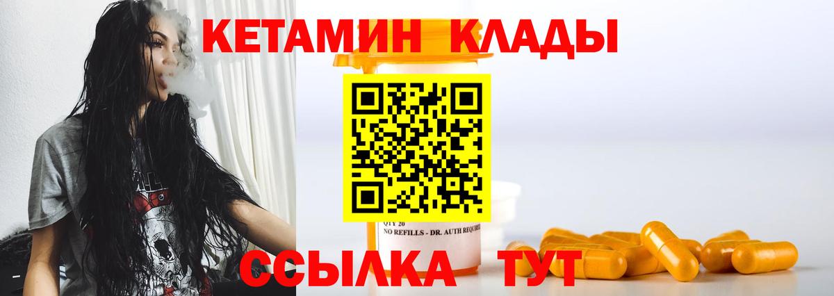 Кетамин ketamine  Вход с VPN  Дубна 