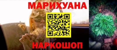 гашишное масло Конаково