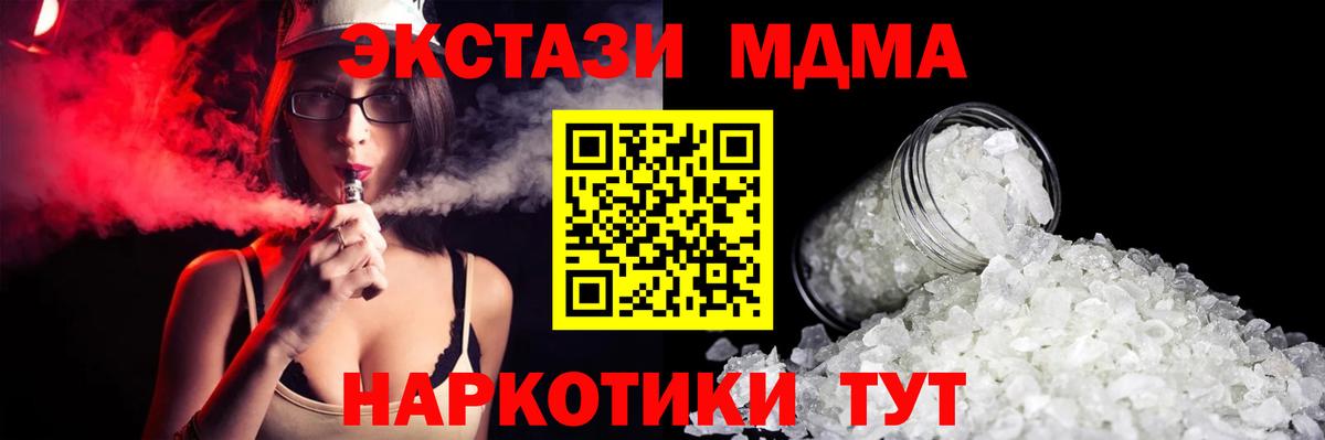 МДМА Molly  Вход с VPN  MDMA  MDMA Molly  Дубна 