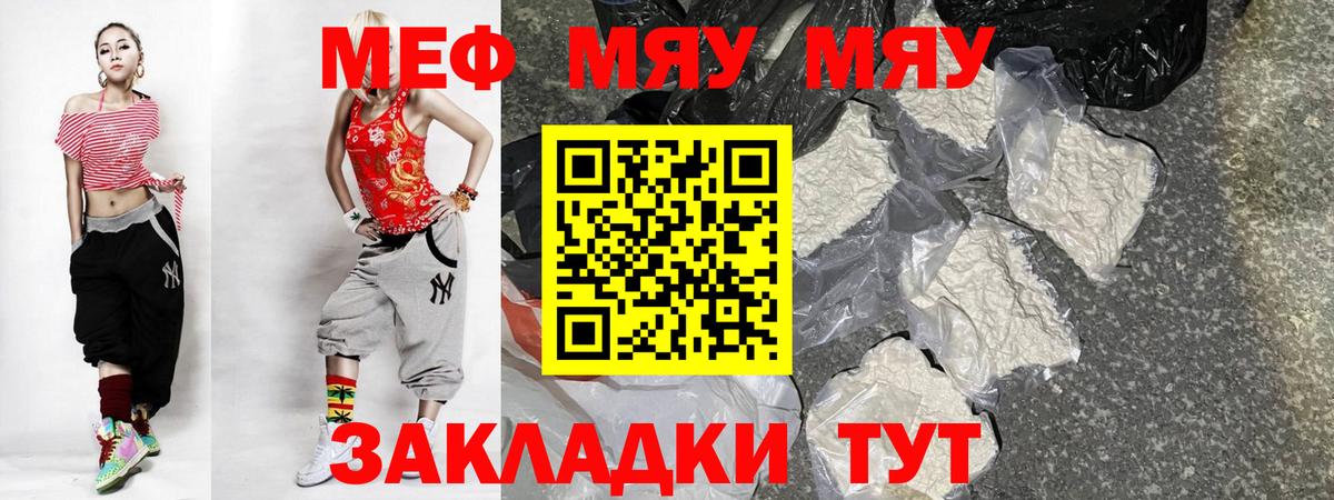 Мефедрон mephedrone  Мефедрон  Дубна  Вход с VPN 