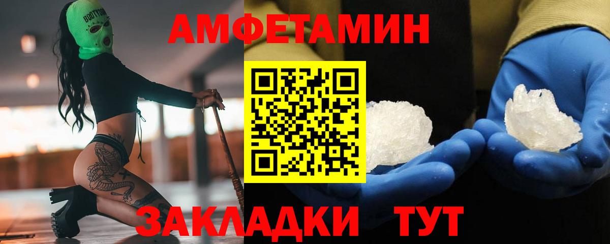 МЕТАМФЕТАМИН Methamphetamine  МЕТАМФЕТАМИН  МЕТАМФЕТАМИН Methamphetamine  Дубна  Вход с VPN 