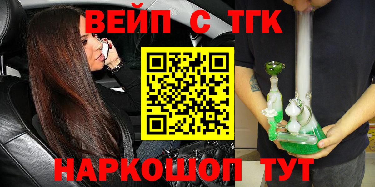 Дубна  Дистиллят ТГК THC oil  Вход с VPN 